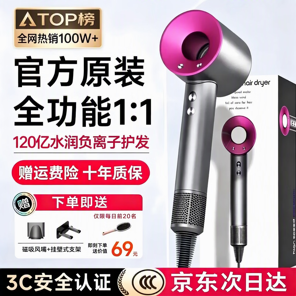森系【国家3C认证120亿水润负离子】华强北吹风机家用静音负离子大功率不伤头发女士专用电吹风筒 玫红色-单风嘴丨120亿水润负离子 恒温速干护发送女友七夕节日礼物 京东折扣/优惠券