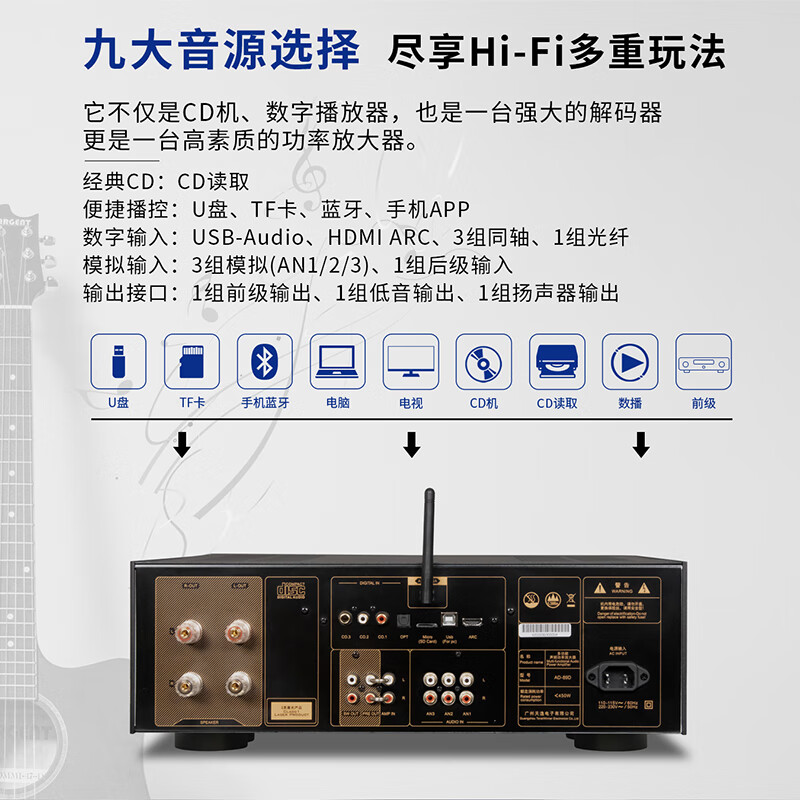 天逸(Winner) AD-89D合并式HIFI解码功放机发烧级立体声高保真HIFI组合 AD-89D