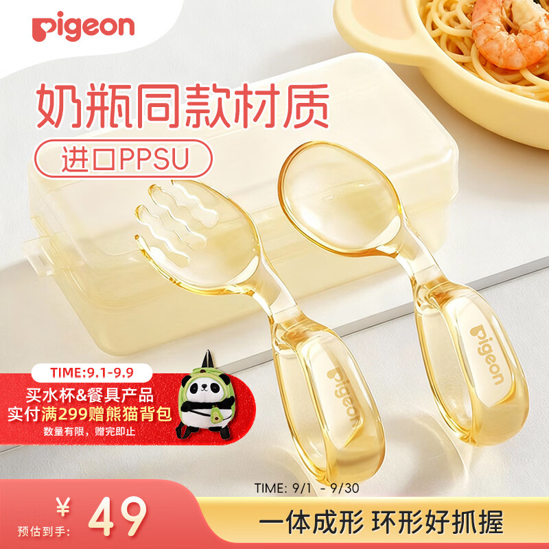贝亲辅食勺婴儿勺子宝宝学吃饭儿童自主进食训练勺PPSU短柄弯弯勺