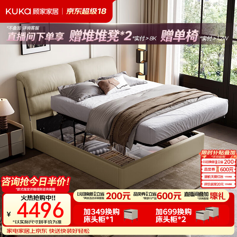 顾家家居2026新款轻奢复古双人主卧大床靠背可调触控灯带皮床DS8652B 平移储物-奶昔白-柔韧肌理皮 1.8米×2米