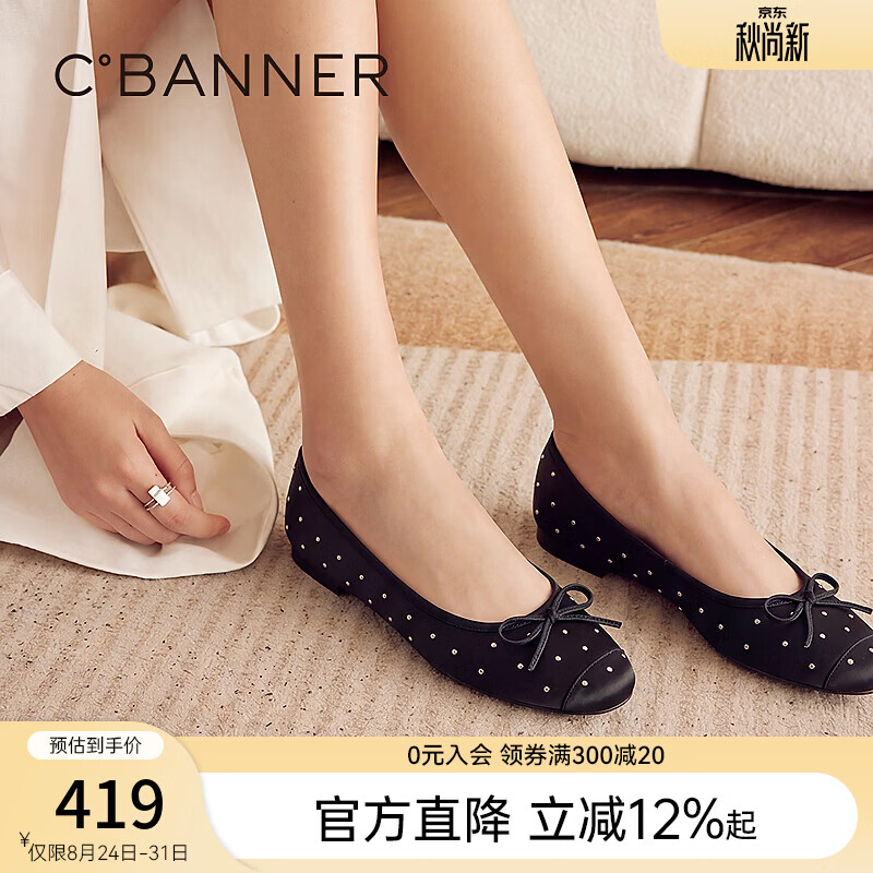 千百度（C.BANNER）小蝴蝶结波点奶茶鞋女2026秋季新款低跟浅口单鞋 黑色 35 (225mm)