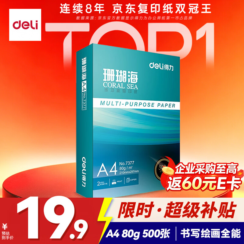 爱普生墨仓式®L3116 | 一款不错的彩色多功能一体机