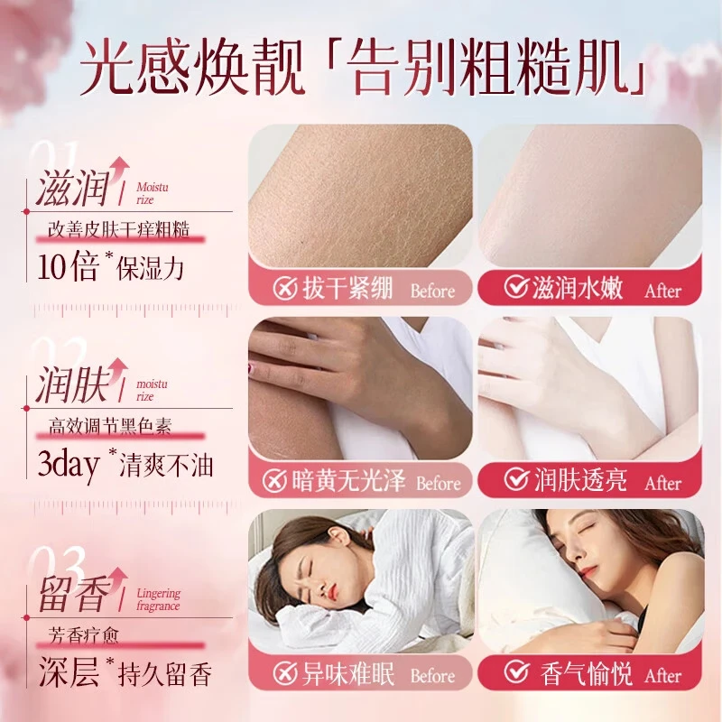 欧尼扬烟酰胺身体乳全身嫩肤提亮倍护滋润保湿防干裂润肤乳男女持久留香 烟酰胺身体乳400ml×2瓶