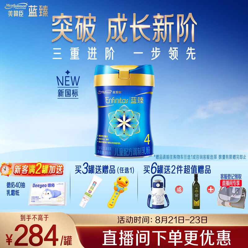 双十一儿童成长奶粉挑选/囤货攻略，看完再买，准没错，建议收藏！！！
