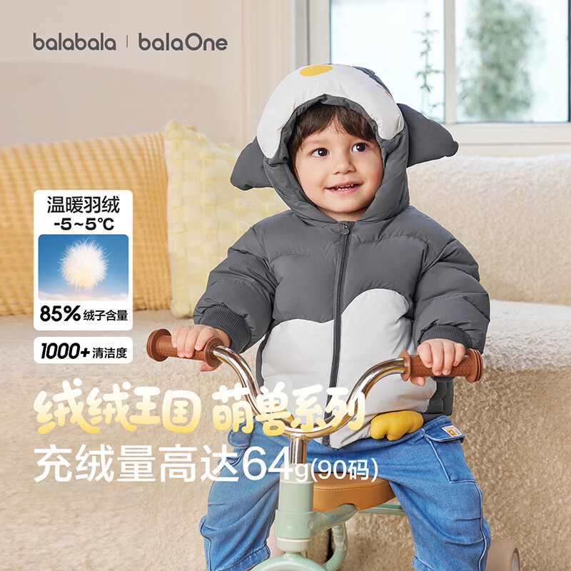巴拉巴拉儿童羽绒服男童女童2026新款秋冬季婴儿衣服加厚保暖宝宝外套萌趣