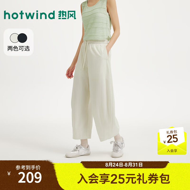 热风（Hotwind）2026年夏季新款女士九分弯刀长裤 03米色 S