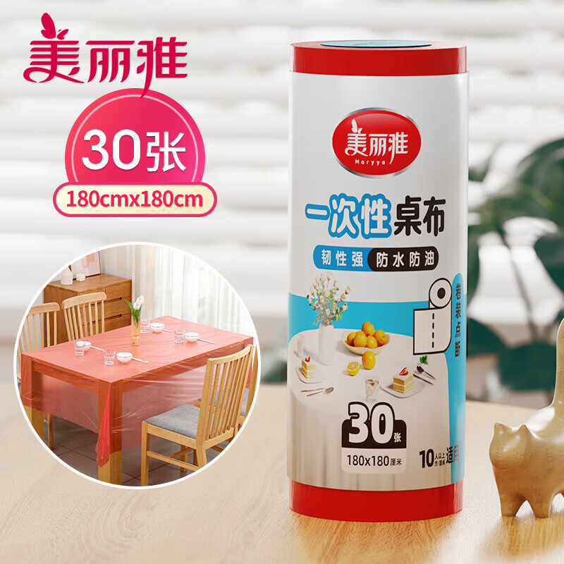 美丽雅一次性桌布1.8m30张 15.9元 - 86线报