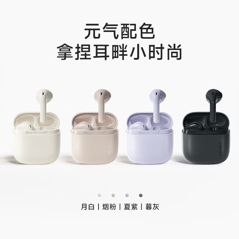 漫步者花再 Zero Air 真无线蓝牙耳机半入耳式耳麦降噪游戏新款适用于苹果Pro安卓小米红米荣耀耳塞耳机 Zero Air夏紫