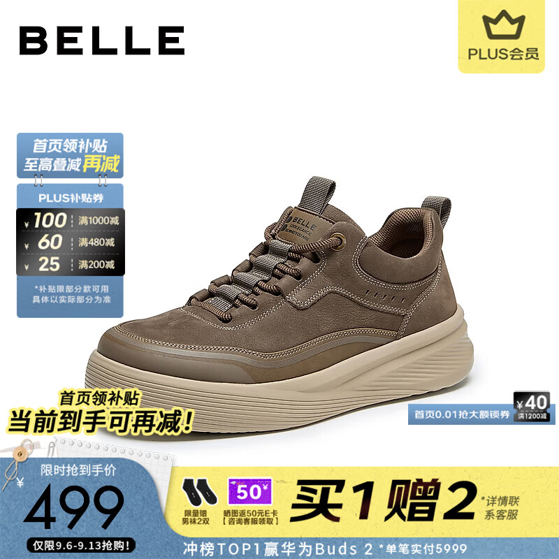 百丽复古潮搭休闲板鞋男2026冬新厚底增高户外工装鞋A2571DM6 卡其色（单里） 40 (250mm)