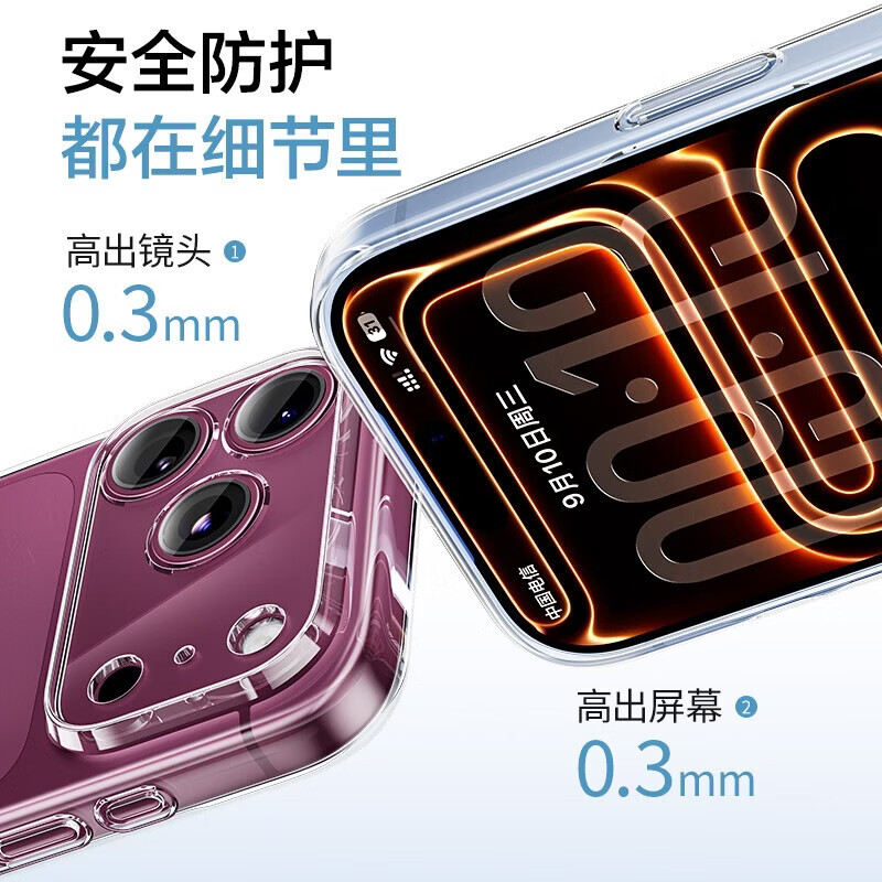 品胜(PISEN)手机壳保护套透明全包硬壳防摔散热iphone18ProMax手机壳苹果18Pro保护套pc高透裸感水晶壳保护壳 iPhone18 Pro 【高透裸感】超薄PC水晶壳