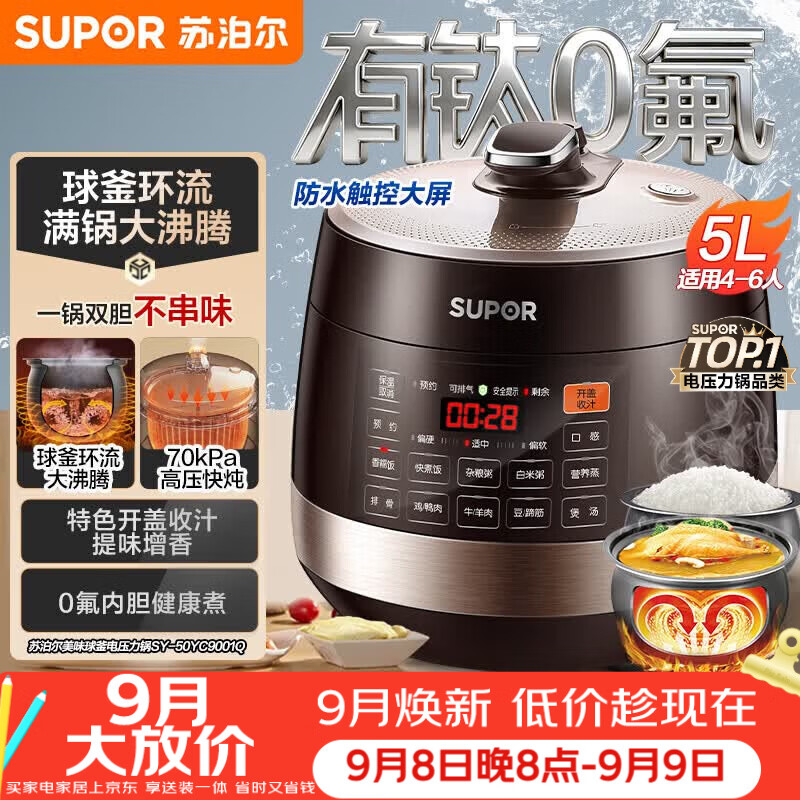 电压力锅怎么选？电压力锅哪个牌子好，电压力锅选购推荐全攻略