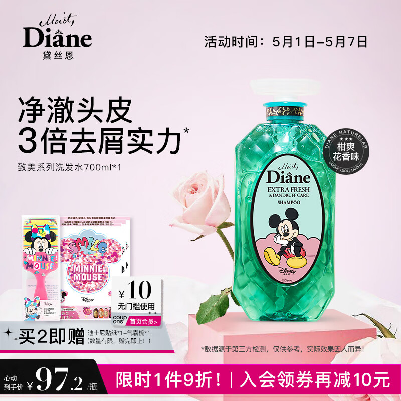 洗发水历史价格查询小程序|洗发水价格比较