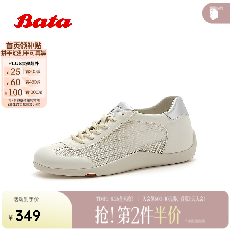 Bata德训鞋2026夏商场新款时尚百搭网面透气软底休闲单鞋ALI1CBM6 白色 38