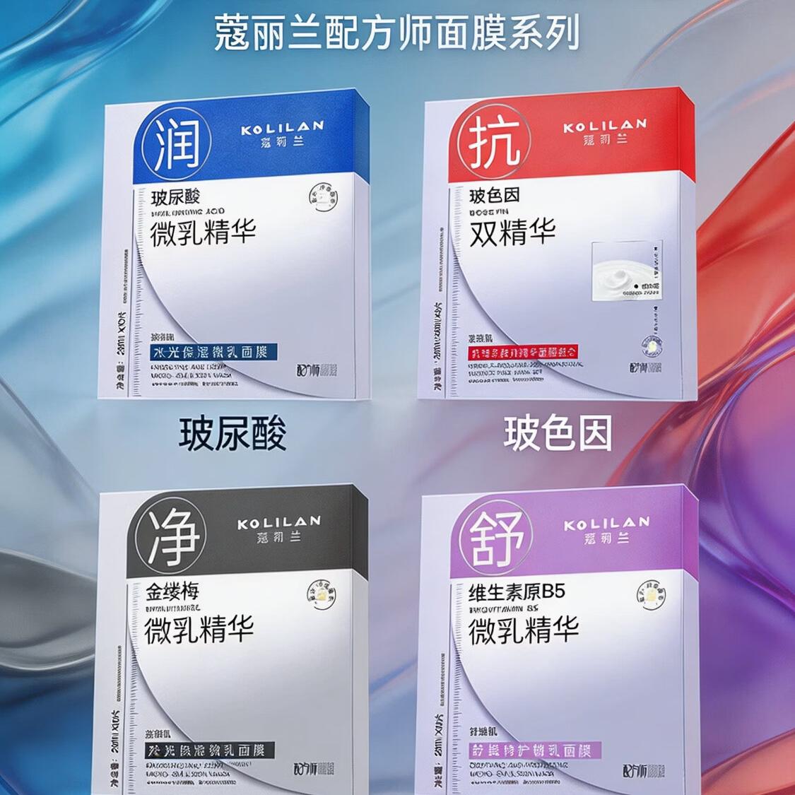 蔻莉兰正品KOLILAN蔻莉兰玻尿酸面膜保湿补水控油舒缓抗皱蔻莉兰面膜 蔻莉兰舒缓特护（两盒20片）送2片共22片