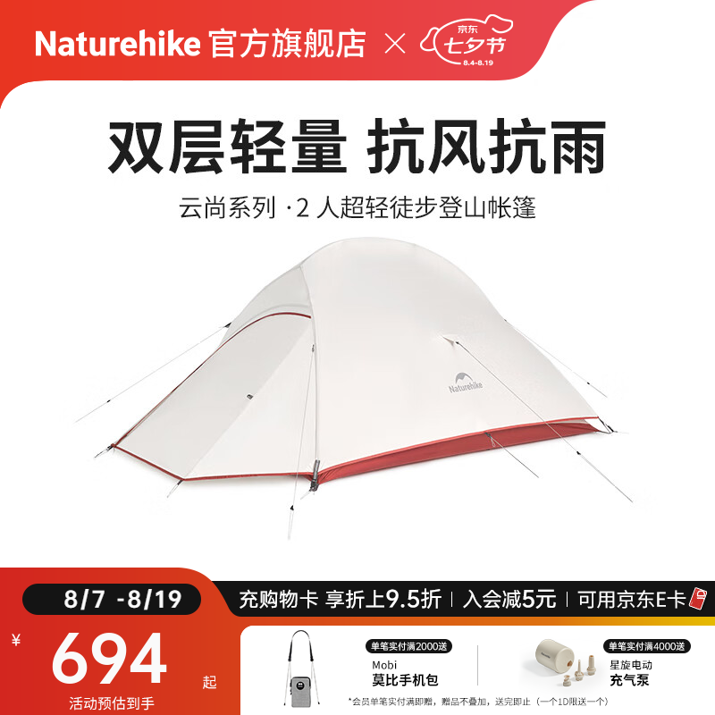 户外露营囤一波，这个618不容错过的帐篷有哪些？（附价格参考）
