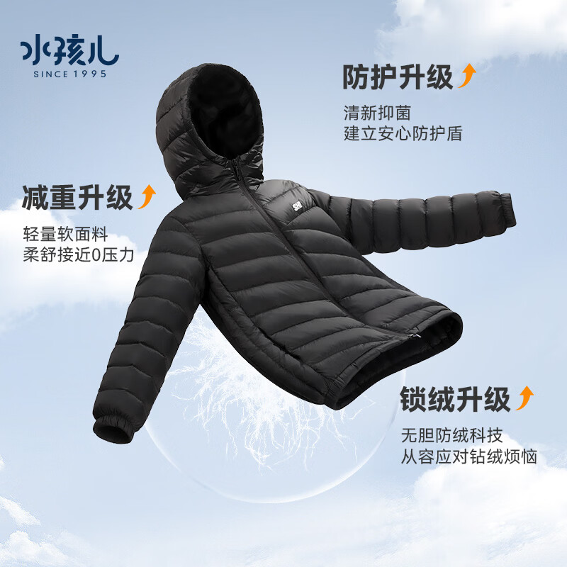 水孩儿(SOUHAIT)【清仓】儿童轻薄羽绒服秋冬季男女童抑菌保暖外套 700+蓬松度 天青色-700+蓬松度 110