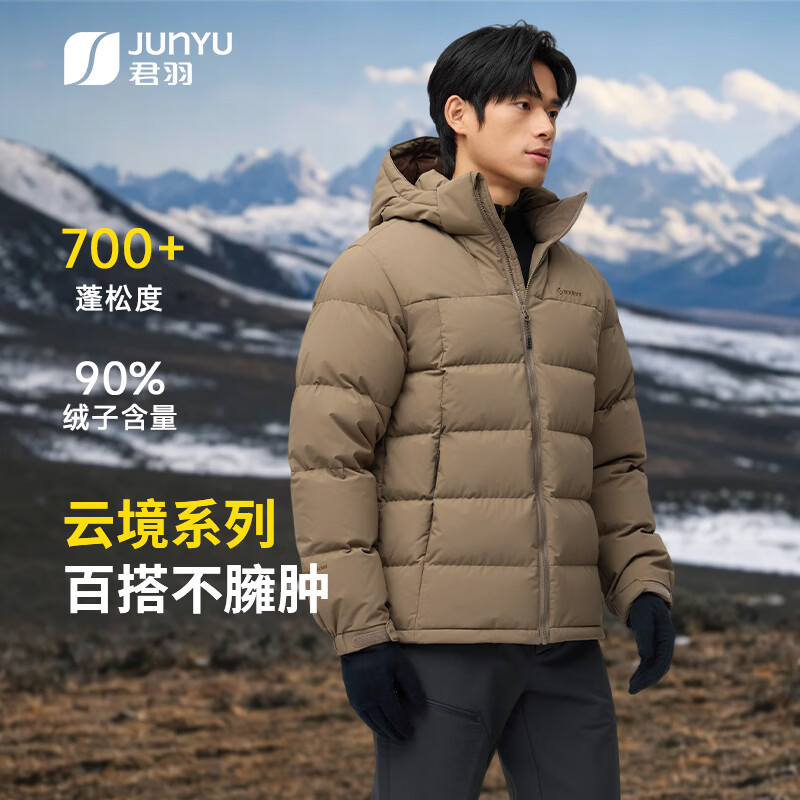 君羽户外羽绒服男短款2026新款冬季加厚保暖休闲百搭鹅绒服男士外套 宝蓝 【700蓬白鹅绒】 3XL | 充绒量210克