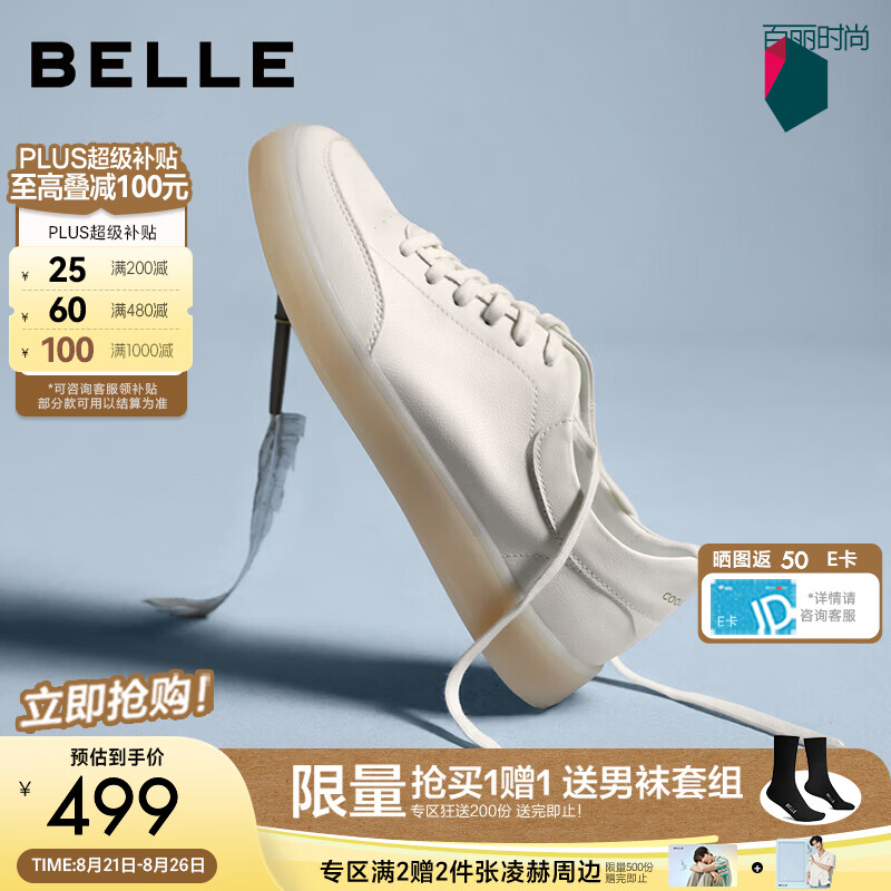 百丽时尚百搭小白鞋男2026新款秋季商场同款休闲板鞋9EN01CM6 白色 39 (245mm)