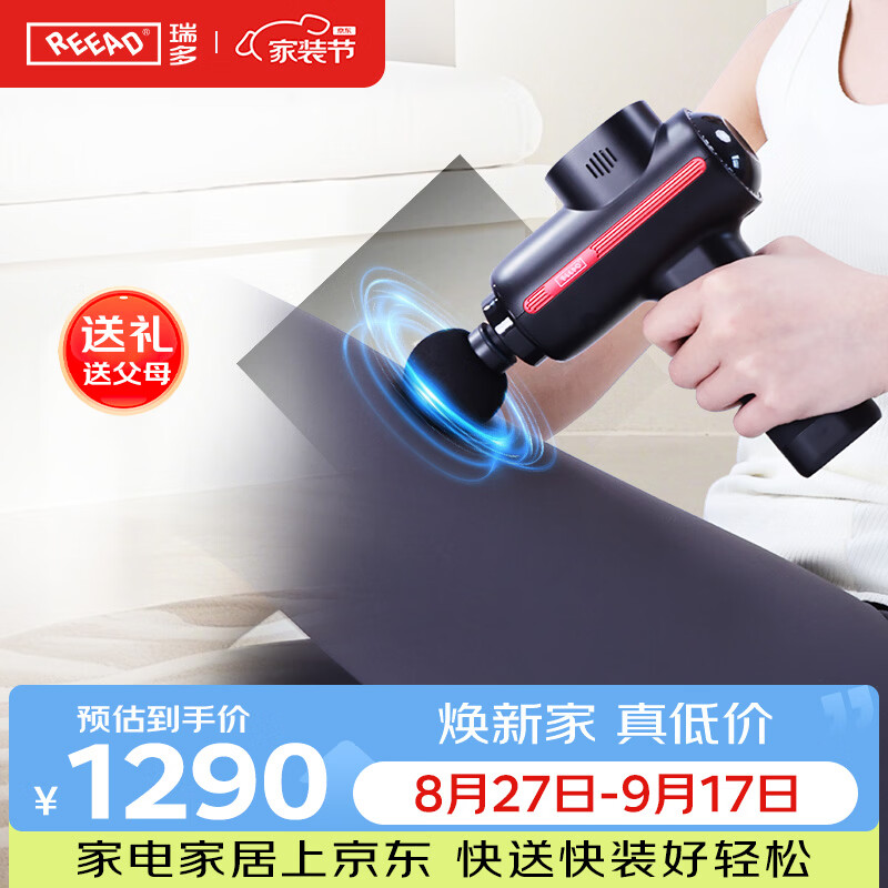 瑞多筋膜枪 筋络按摩枪便携肌肉按摩器健身按摩仪肩颈腰背按摩器 F-300 F-300