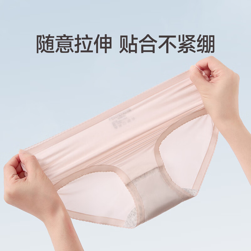 芬腾内裤女款3A纯棉抗菌裆无感舒适透气中腰无痕三角裤少女短裤头 U98360506组合一 8条 XL 建议：125-145斤