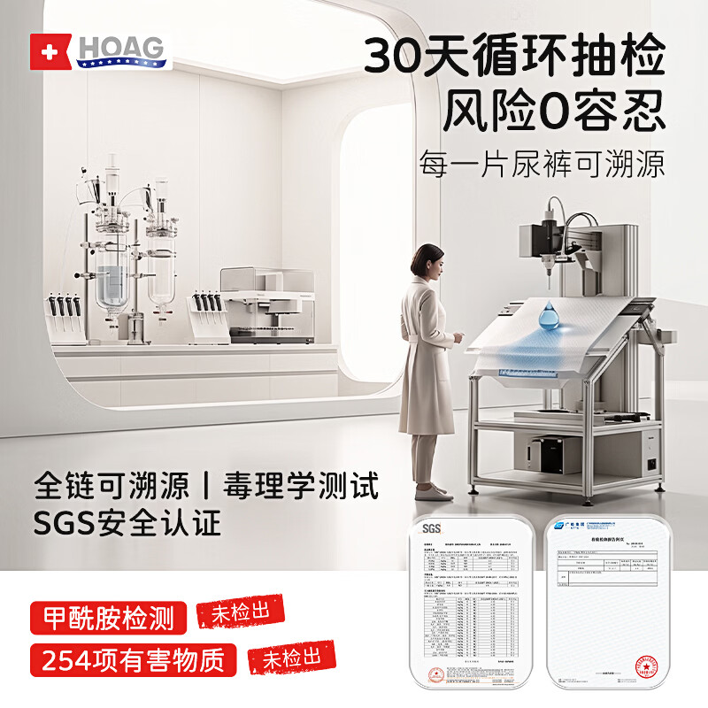 Hoag【新品首发】霍格Hoag羊毛脂拉拉裤婴儿尿不湿超薄透气无甲酰胺 L 1包 36片 体重9-14kg 羊毛脂拉拉裤