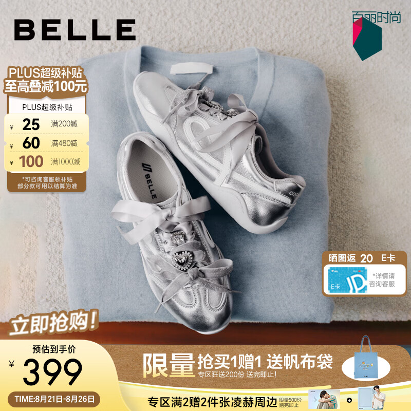 百丽撞色爱心德训鞋女202026秋新轻便薄底运动风休闲鞋B3288CM6 银色 36 (230mm)