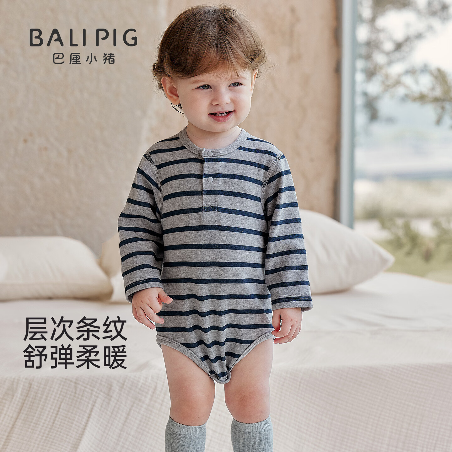 巴厘小猪（BALIPIG）婴儿包屁衣秋季男宝连体衣条纹保暖女宝长袖哈衣莫代尔棉宝宝衣服 灰蓝条 90cm