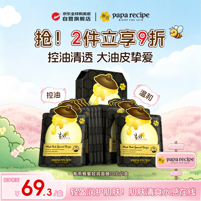#女神节礼物#  20款人气面膜全攻略，超实用赠礼搭配