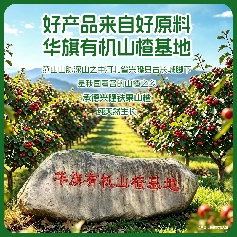 华旗山楂果汁果肉饮料天津山楂果茶 绿瓶(0添加蔗糖)400ml*6瓶