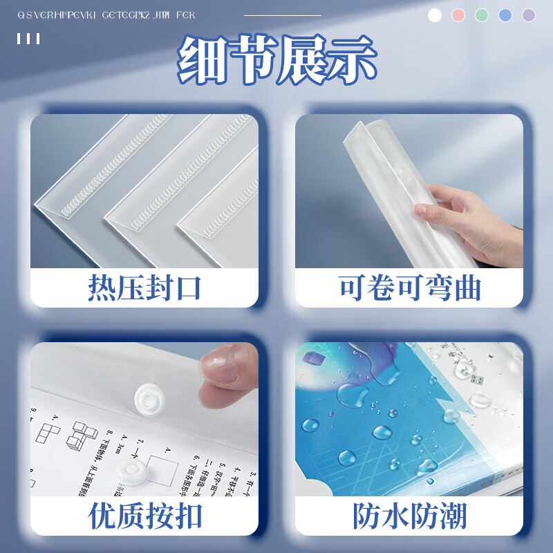 赞婴美渐变色抽杆夹A4透明水滴夹加厚简历档案夹报告小学生中学生文件夹 A4-水滴杆保护套10个+透明白文件袋10个