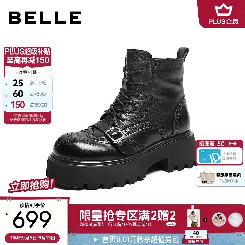 百丽英伦风布洛克牛皮马丁靴女2026冬新商场同款真牛皮短靴G5B1D 黑色【牛皮材质+5.5cm】 39 (245mm)