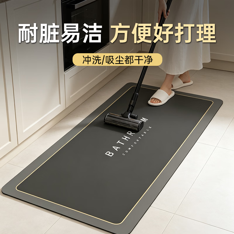 JOYEK HOME硅藻泥地垫强吸水地毯入户门防滑垫子浴室垫家用无毒无味 莫兰迪-深灰 120cm*40cm 厨房防滑垫