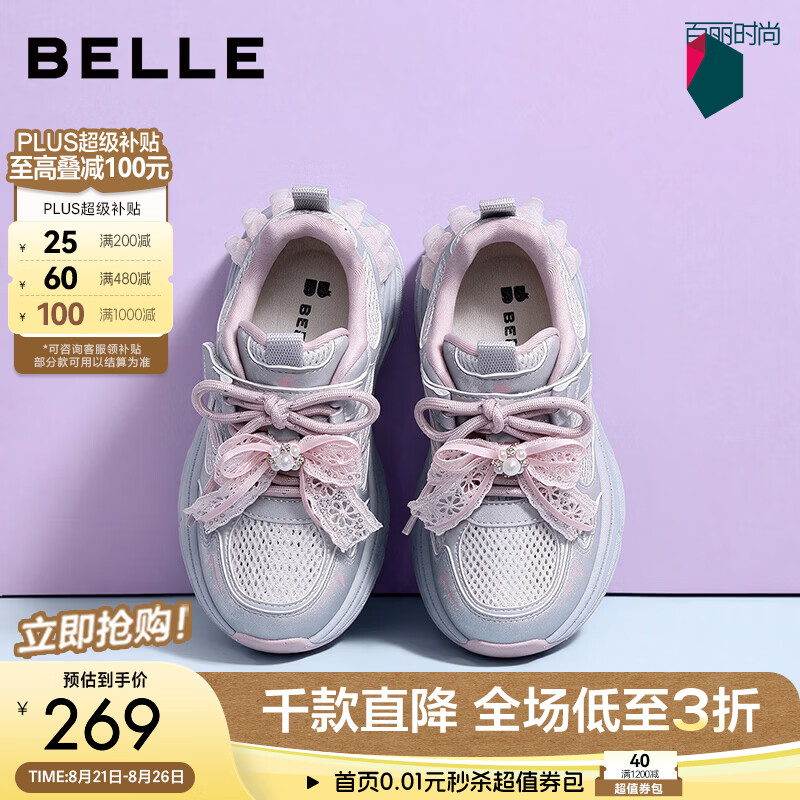 百丽撞色蝴蝶结老爹鞋童鞋2026秋新舒适运动风休闲鞋V6395C86 粉色 34
