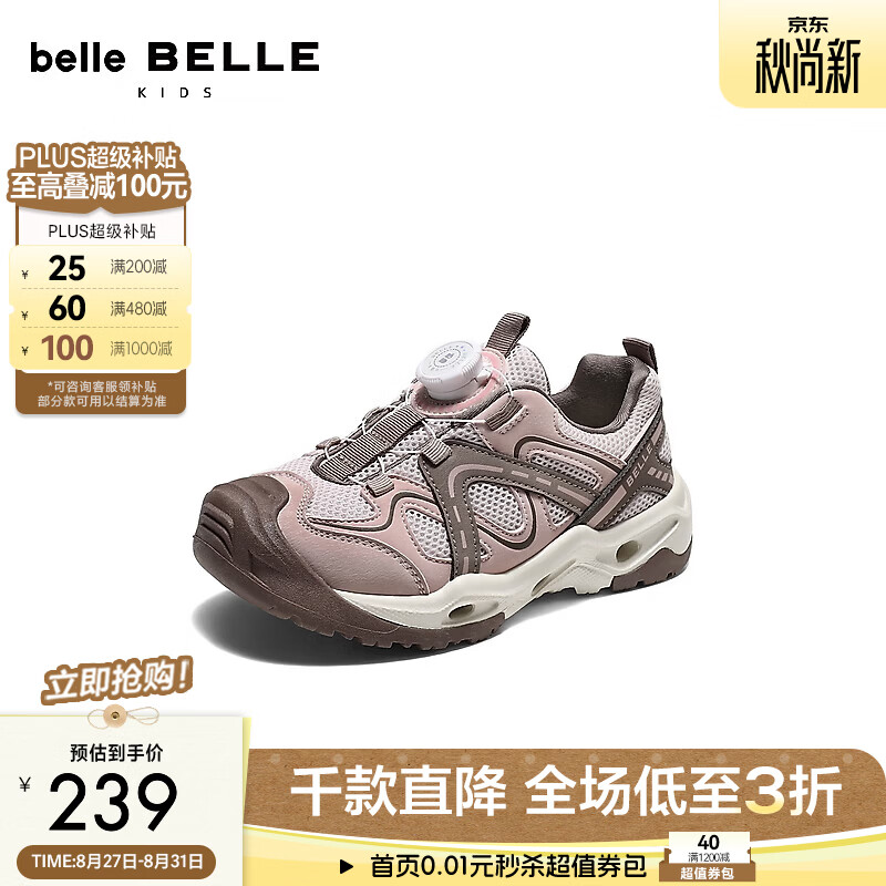 百丽潮流拼接面老爹鞋童鞋2026秋新商场同款免系带休闲鞋60612C86 粉色 36