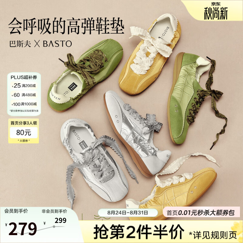 百思图26秋新款山系户外真皮厚底芭蕾德训鞋运动休闲女鞋A3922CM6 银/灰 36