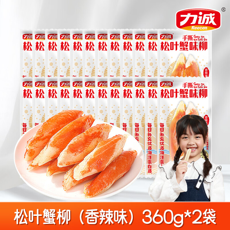 力诚手撕松叶蟹柳香辣味360g*2袋 19.9元 - 86线报