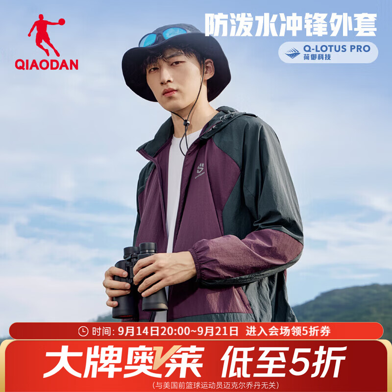 乔丹山神外套男士风衣秋冬季防风防泼水户外运动连帽夹克软壳衣 宇宙紫/水手蓝 3XL