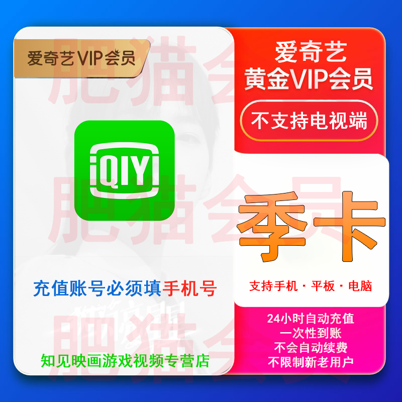 爱奇艺vip会员账号共享的简单介绍