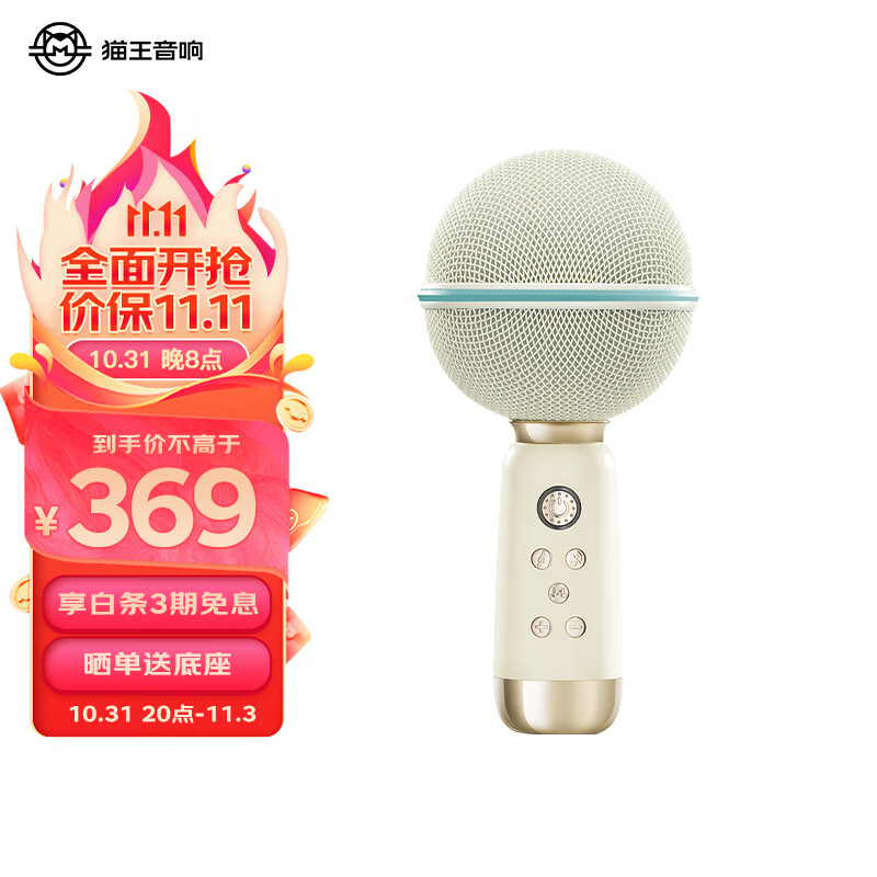 猫王音响小行星无线麦克风音响一体话筒家用K歌手机K歌宝智能降噪超长续航派对娱乐家庭KTV 无垠白使用感如何?