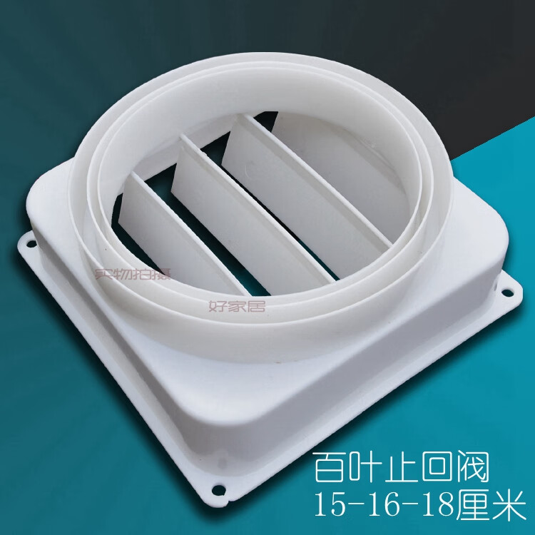 车兰达厨卫生间止回止逆阀排烟换气烟道阀烟机单向阀防烟宝百叶排气阀