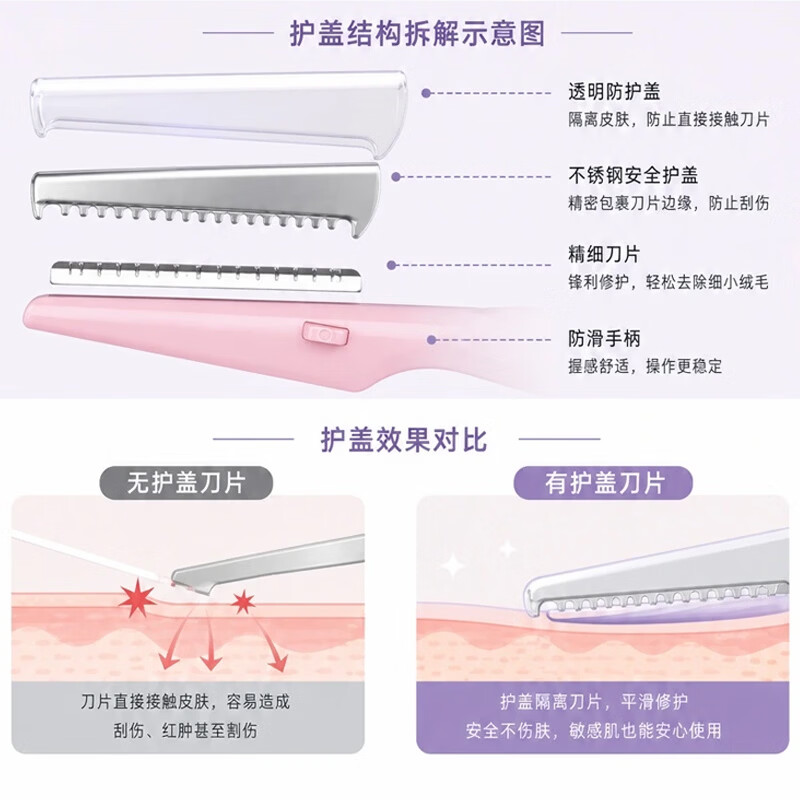多乐可韩国进口修眉刀3支剃眉刀女士男士专用安全型手动防刮初学者适用 【3支装】韩国进口美容院级 3支