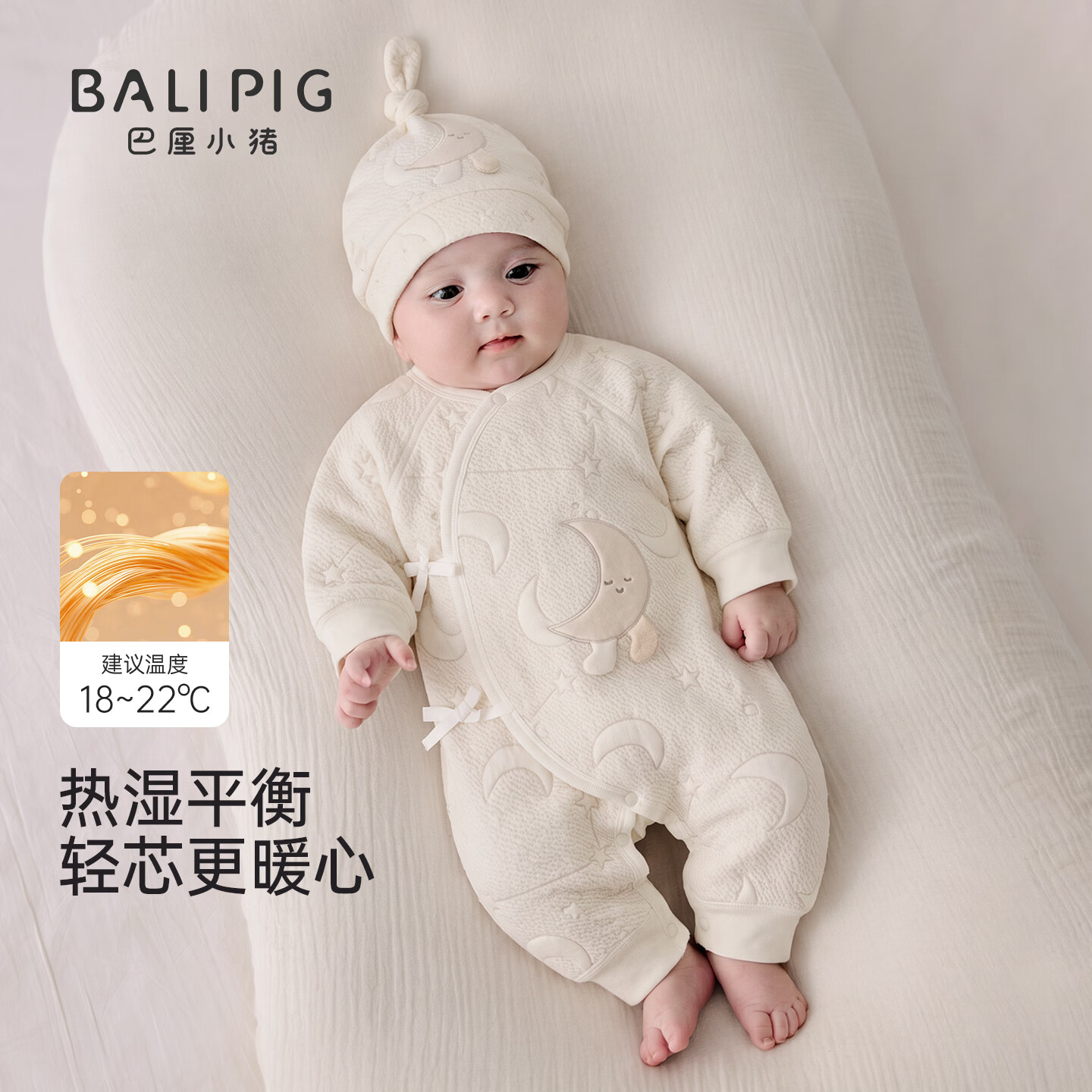 巴厘小猪新生婴儿衣服秋冬加厚保暖绑带和尚服夹丝哈衣爬服睡衣宝宝连体衣 米色（无帽子） 73cm