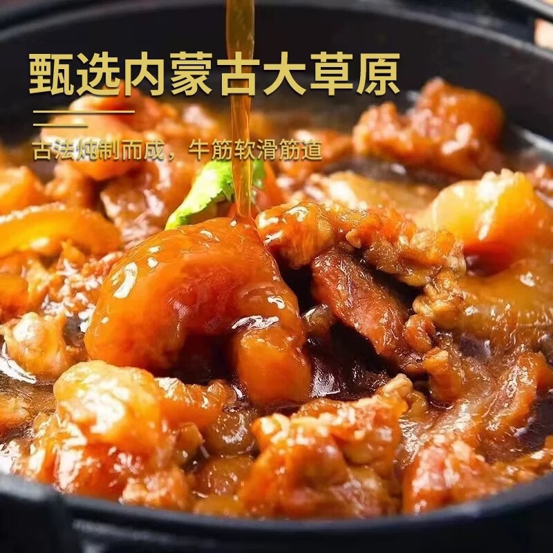 胖东来同款内蒙古草原高胶原高蛋白筋头巴脑开袋即食卤牛肉筋香辣味250g 香辣味250g*10袋