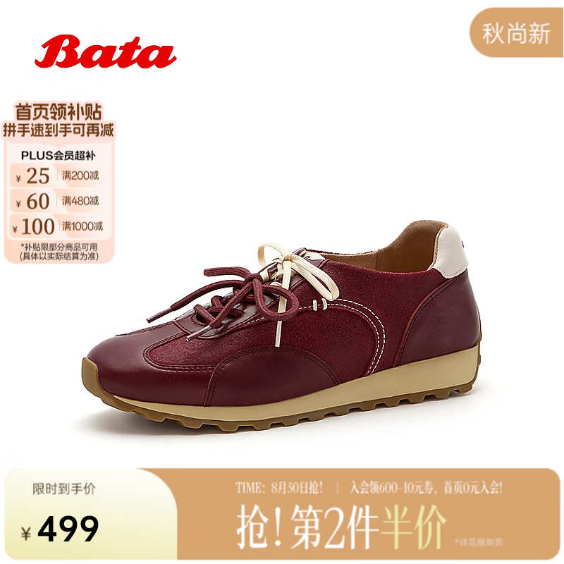 Bata德训女2026秋季新款复古德训厚底运动休闲鞋AAK36CM6 酒红 40