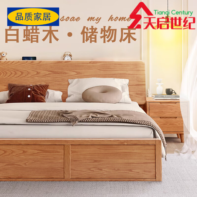 宜家盛宇【官方直銷】白臘木實(shí)木床白蠟?zāi)?.5米落地高箱氣壓儲(chǔ)物側(cè)翻1.35 實(shí)木床 (包+裝) 1200mm*2000mm x 氣壓結(jié)構(gòu)
