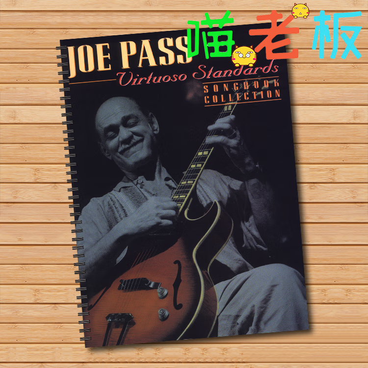 joe pass爵士吉他大师乐谱 virtuoso jazz风格指弹独奏五六线谱