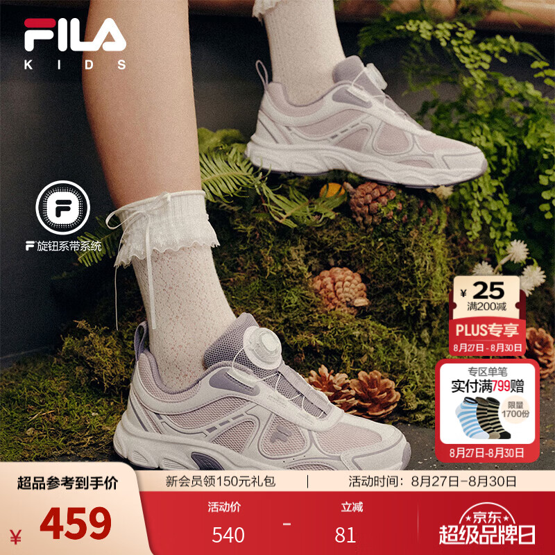 FILA松果|斐乐儿童跑步鞋2026秋新款男女中大童儿童复古跑鞋缓震 兰絮紫/斐乐白-OW 39 内长24.5cm
