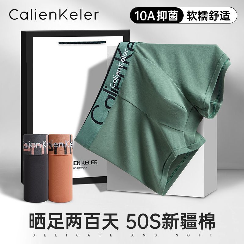 CALIENKELER男士内裤男纯棉10A抑菌2026新爆款平角裤透气男生短裤礼盒送男友 黑+深灰+绿 【3条礼盒装】 3XL （165-190斤）