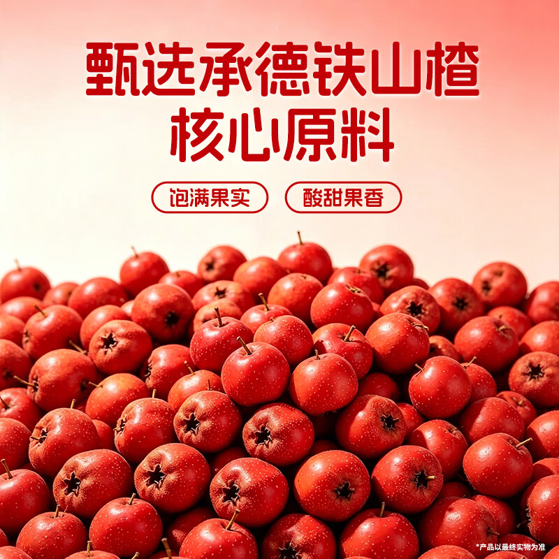华旗山楂果汁果肉饮料天津国货老品牌 山楂果茶330ml*8瓶