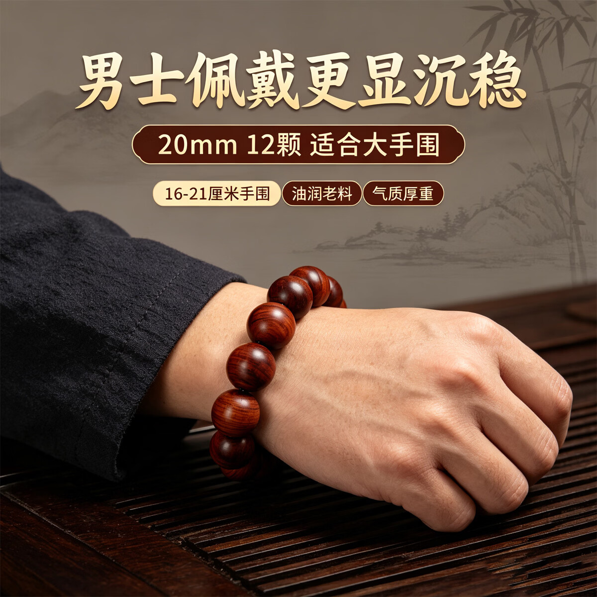 占古品牌正宗太行崖柏手串糖心醇香黑油崖柏108颗高油高密老料文玩 20mm12颗大气男士款